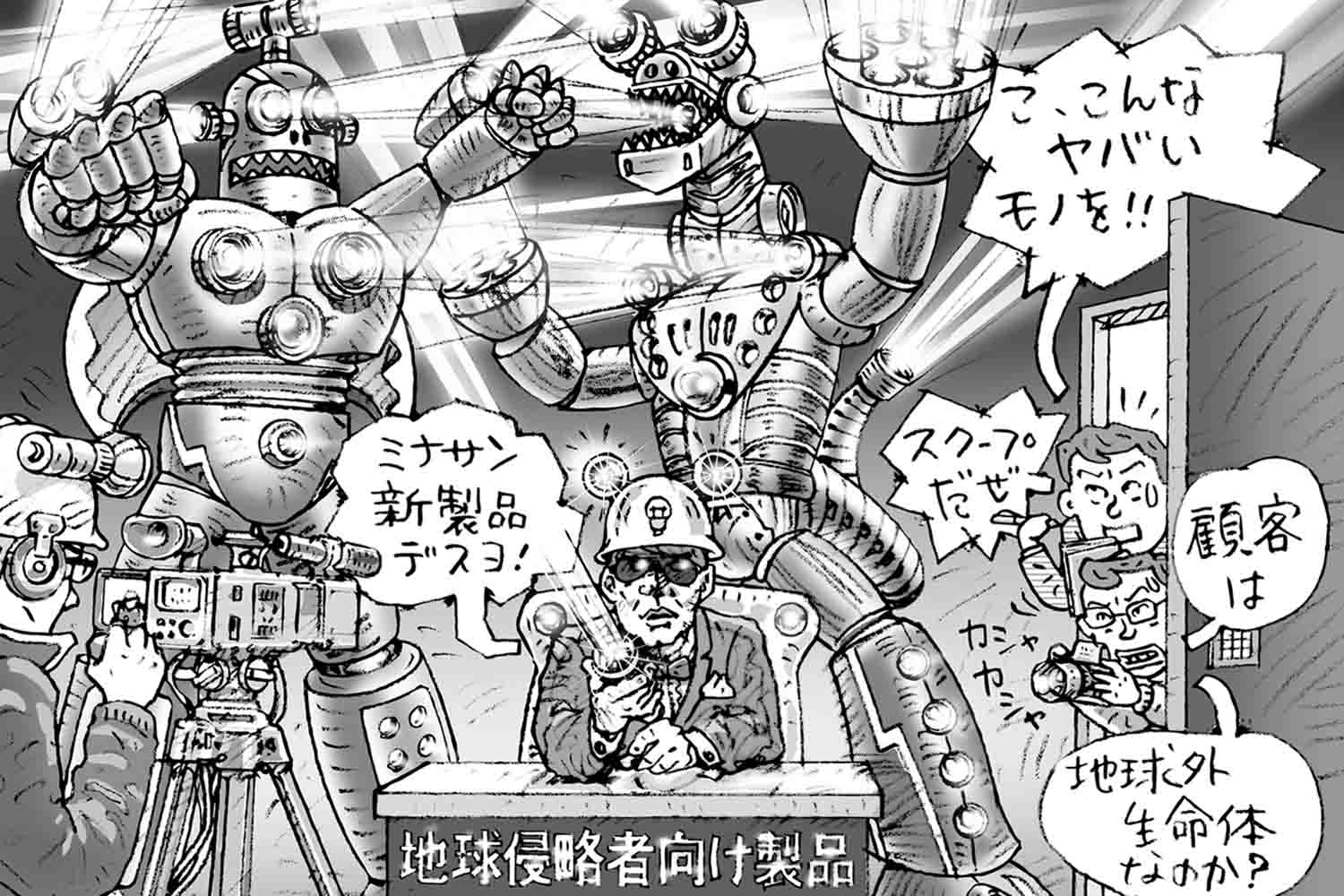 自動車部品メーカーが手がける「意外すぎる裏のお仕事」とは【宇宙テクノロジー・社会インフラ編】 〜 画像2