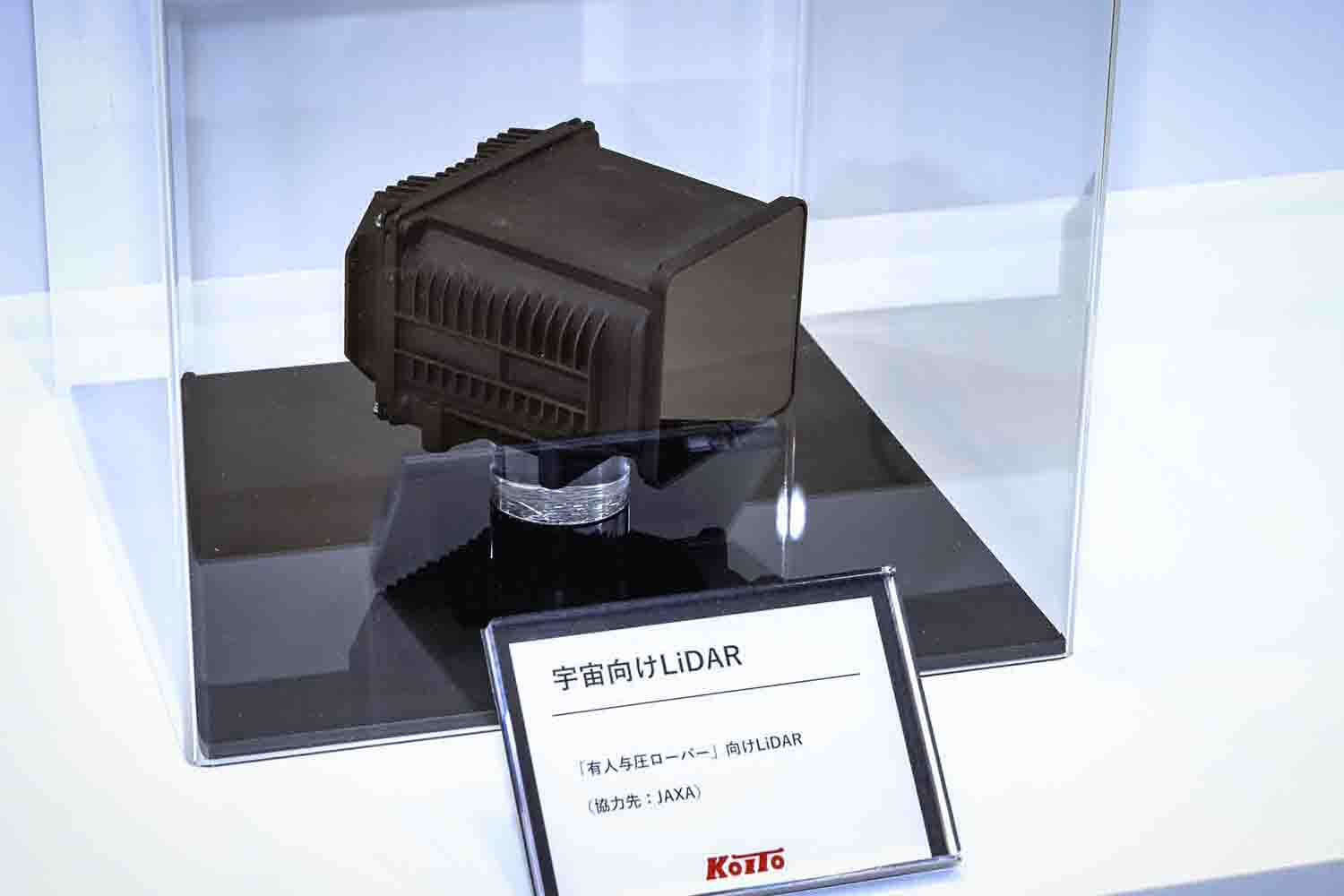 小糸製作所の宇宙向けLiDAR 〜 画像4