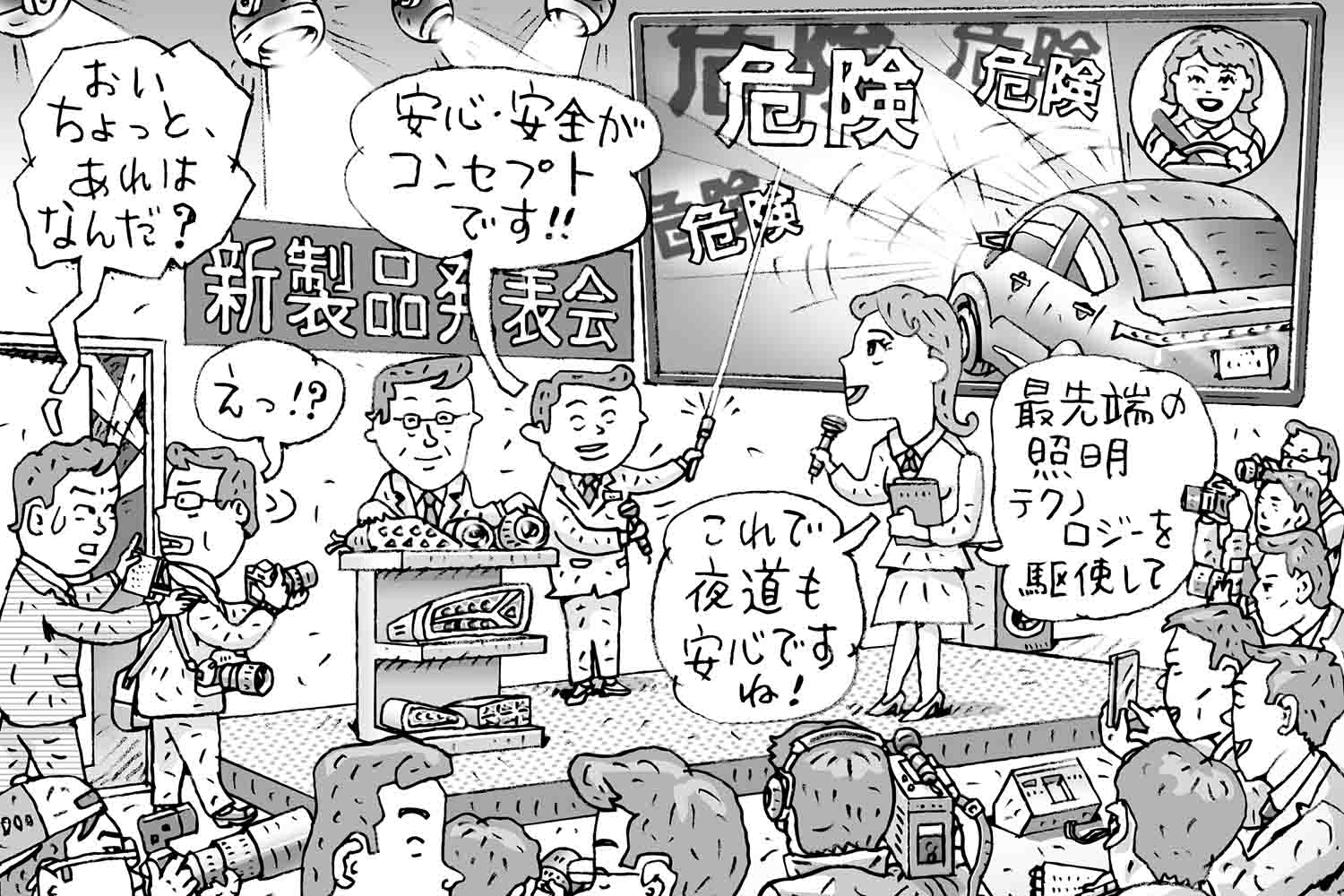 自動車部品メーカーが作った「意外すぎるモノ」とは【産業機器・物流・医療編】 〜 画像10