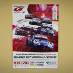 【画像】本物ＧＴマシンが降臨しレーシングドライバーのぶっちゃけトークも炸裂！　「SUPER GT EXPERIENCE サーキットに行こう!! in スーパーオートバックス・仙台泉加茂」が大盛り上がりすぎた 〜 画像24