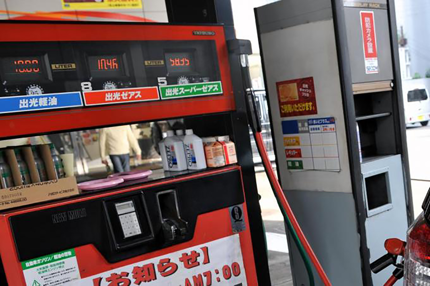 フルサービス式ガソリンスタンドの筐体