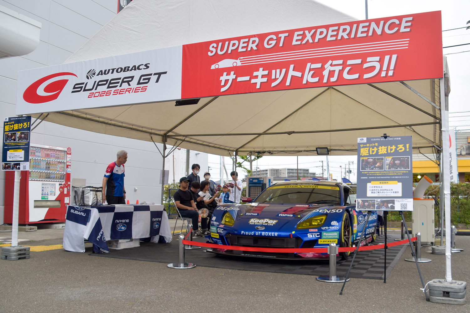 SUBARU BRZ GT300 〜 画像14