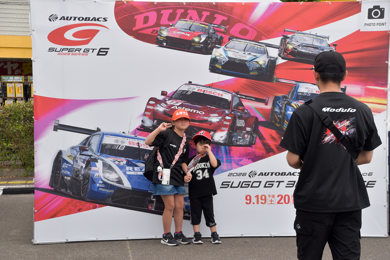 SUPER GT EXPERIENCE サーキットに行こう!! in スーパーオートバックス・仙台泉加茂 フォトポイント