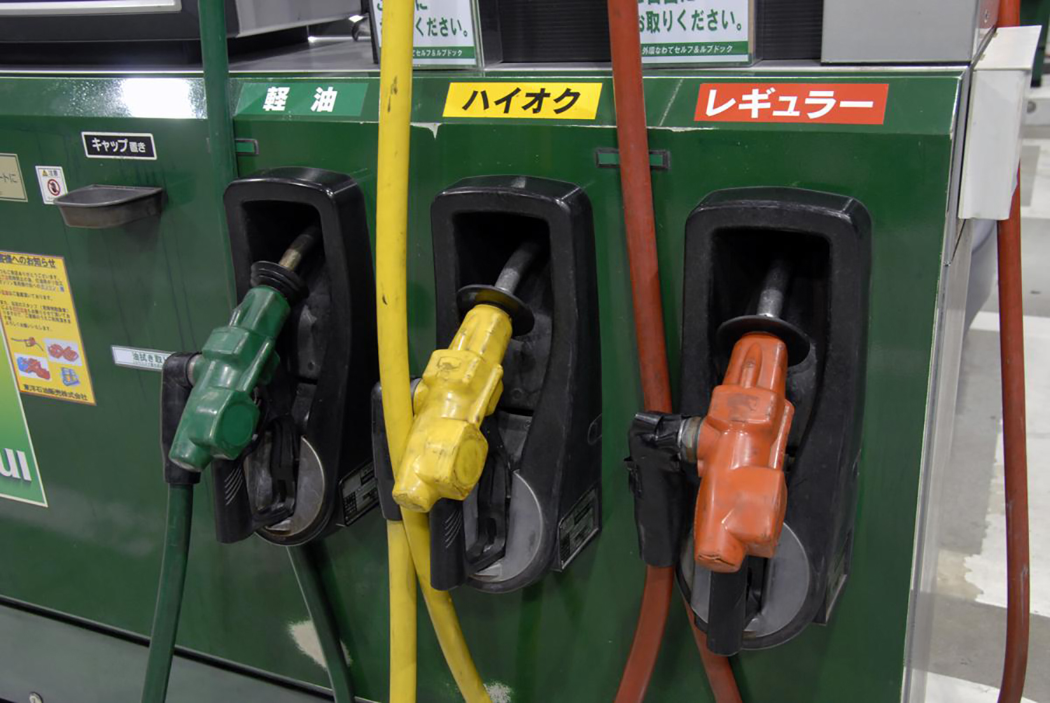 セルフガソリンスタンドのノズル
