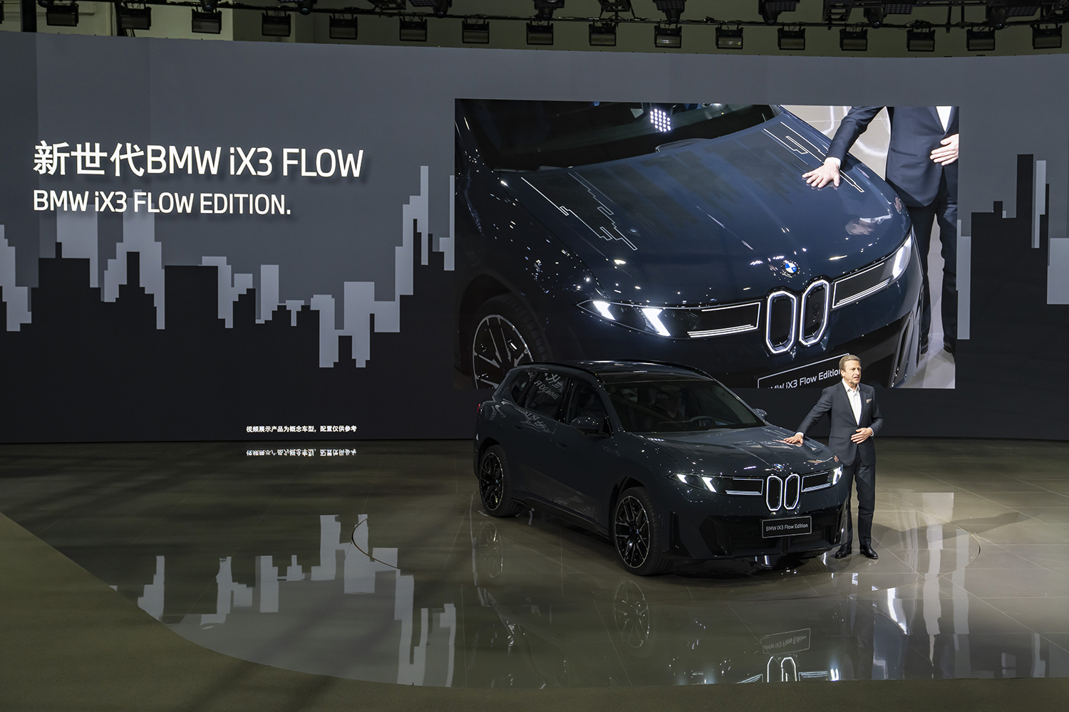 BMW iX3 Flow Edition 発表