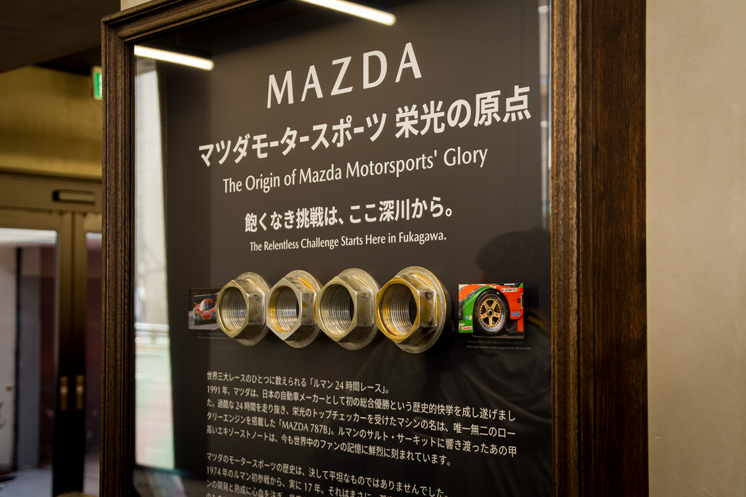 関東マツダ深川店がリニューアルとともに「MAZDA HERITAGE SPACE FUKAGAWA」をオープン 〜 画像30