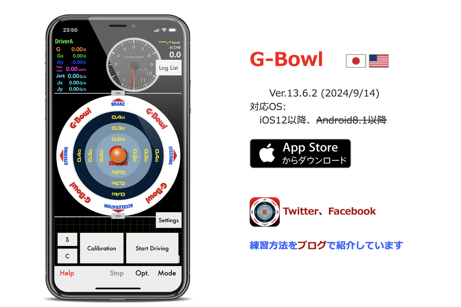 G-ballアプリのイメージ 〜 画像110