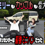 使い勝手も居住性も走りもバッチリ……って最高じゃん！　グランカングーを徹底チェックしたら魅力しかなかった　黒木美珠×石田貴臣【動画】