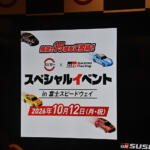 【画像】「回転寿司」と「クルマ」が奇跡のコラボ……って一体何ごと!?　スシロー×GAZOO Racingの限定イベント「SUSHIGO！」が激熱すぎる!! 〜 画像1