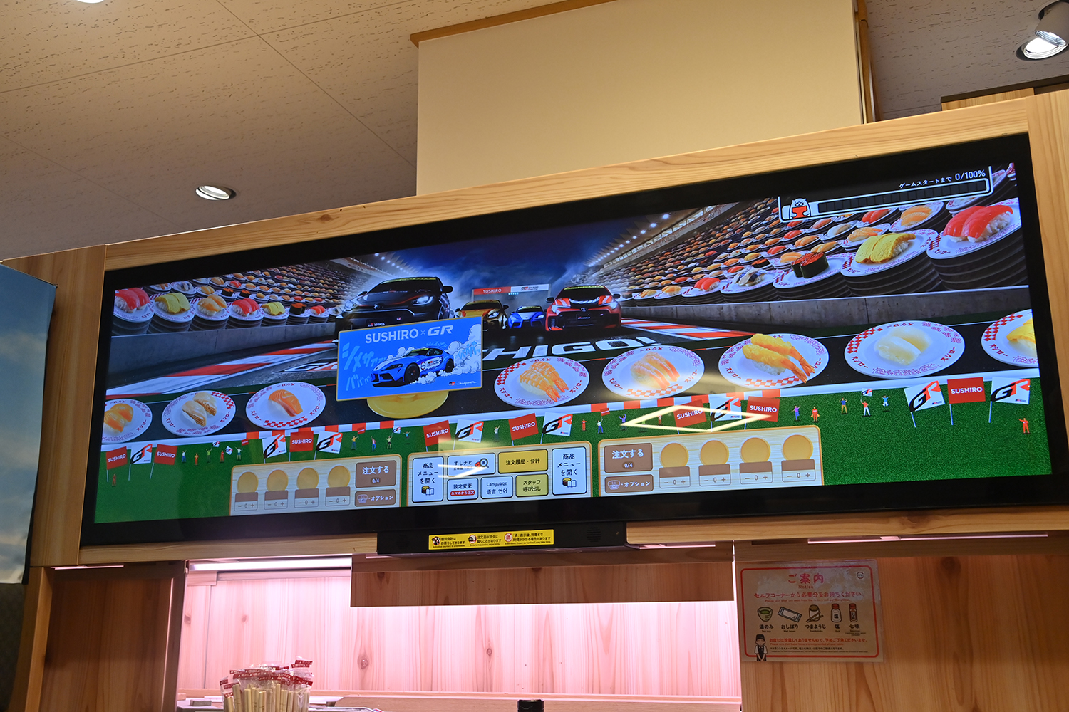 スシローとGAZOO Racingがミニカーが貰える限定イベント「SUSHIGO!」を開催 〜 画像6