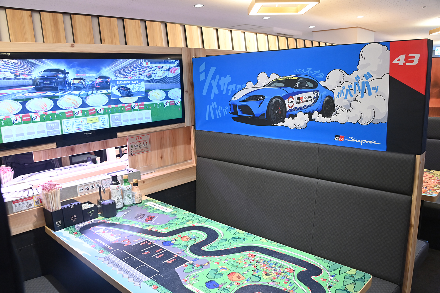 スシローとGAZOO Racingがミニカーが貰える限定イベント「SUSHIGO!」を開催 〜 画像10