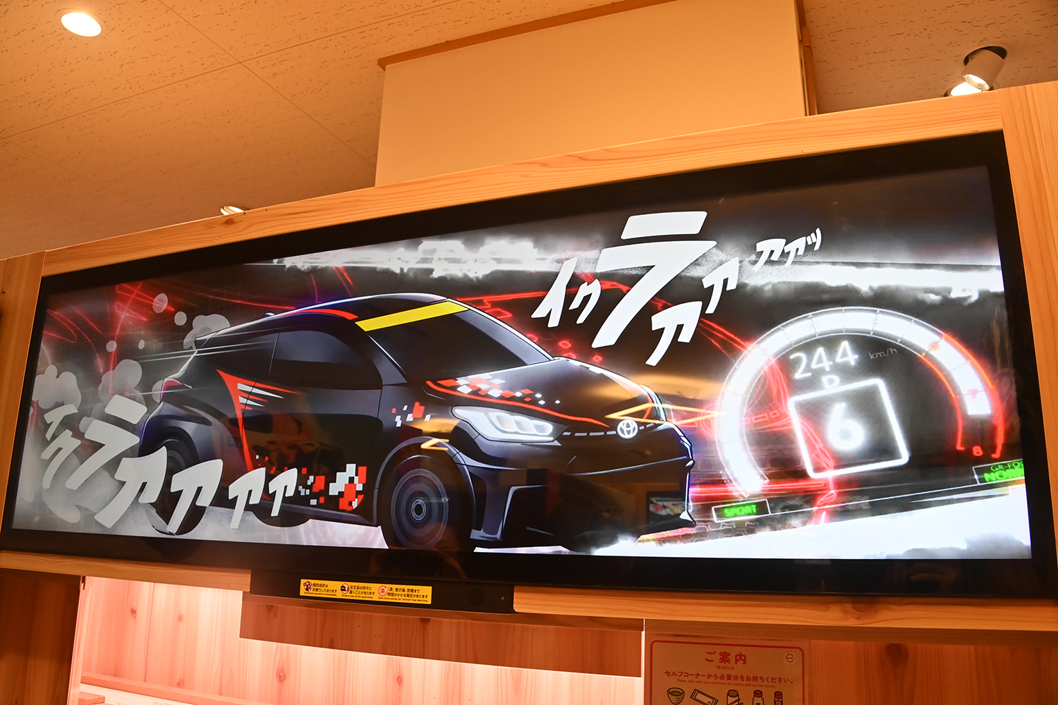 スシローとGAZOO Racingがミニカーが貰える限定イベント「SUSHIGO!」を開催 〜 画像13