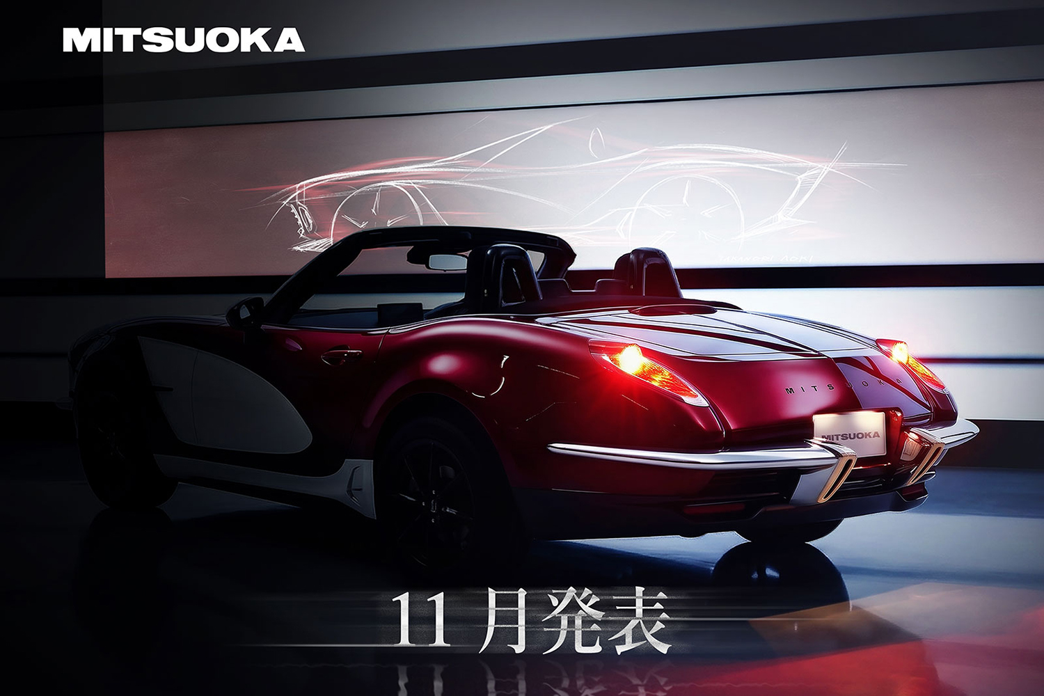 光岡が新型モデルの新たなティザー画像を公開