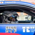 【画像】現役のSUPER GTドライバーでさえ苦戦！　GR86／BRZ Cup第４戦十勝ラウンドは猛者たちによる激戦が繰り広げられた 〜 画像67