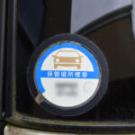 【画像】「軽自動車は車庫証明不要」はウソ！　必要な地域も多い上に申請しないで乗っていると「車庫法違反」になる!! 〜 画像8