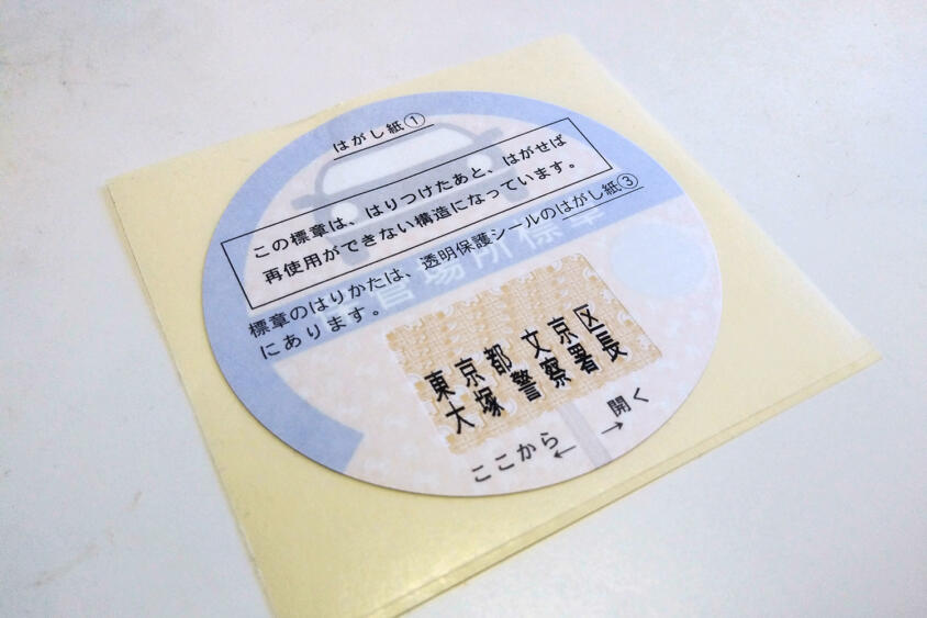 「軽自動車は車庫証明不要」はウソ！　必要な地域も多い上に申請しないで乗っていると「車庫法違反」になる!!