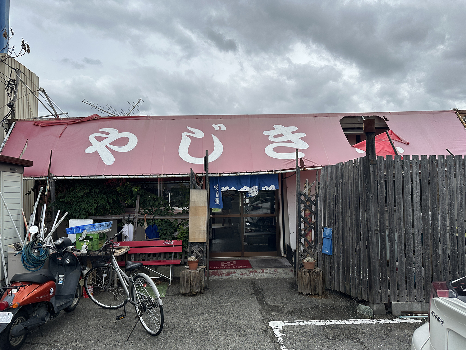 やじきた食堂