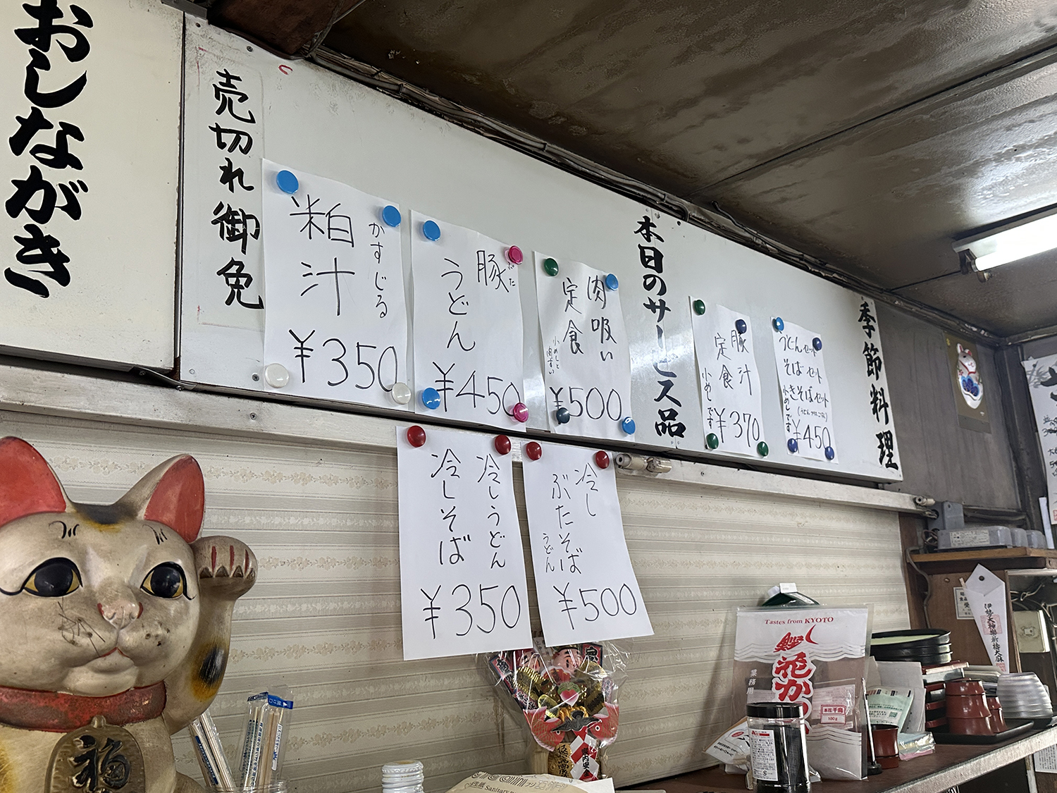【懐かしのドライブイン探訪その20】 〜 画像3