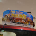 【画像】買う車種が決まっていても複数店舗の情報を集めるべし！　ディーラーによってエリアによってキャンペーンや残価率まで異なる可能性アリ 〜 画像6