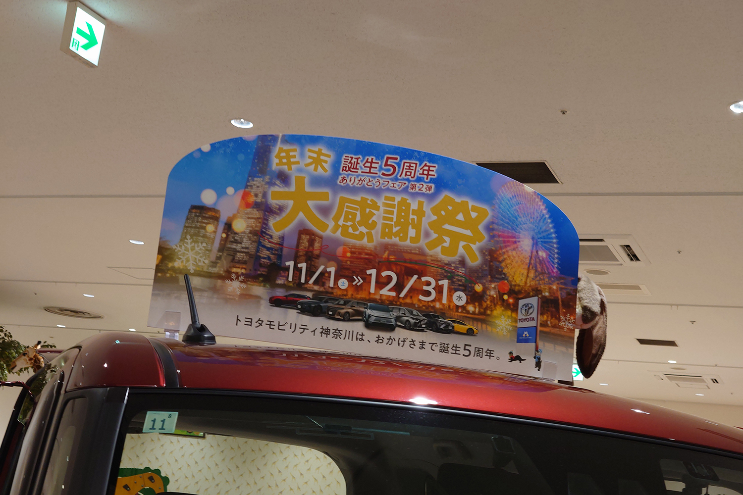 ちょっとでも新車を安く買うには周辺ディーラーのリサーチは必須事項だった 〜 画像6