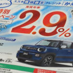 【画像】買う車種が決まっていても複数店舗の情報を集めるべし！　ディーラーによってエリアによってキャンペーンや残価率まで異なる可能性アリ 〜 画像1