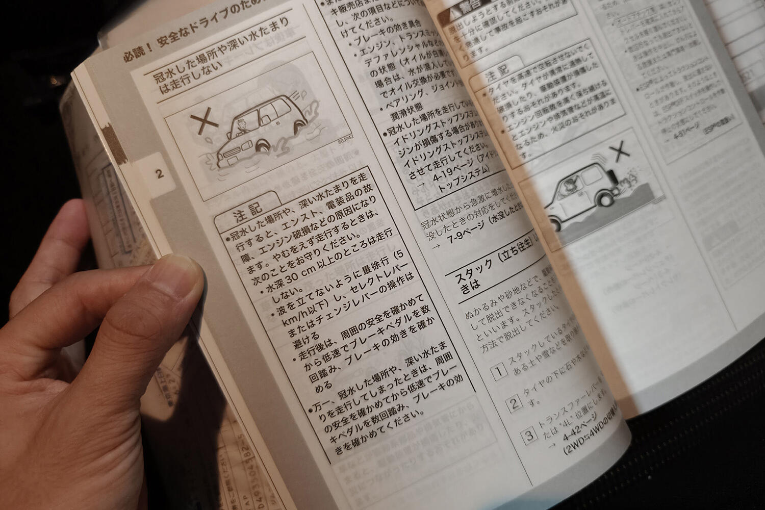 スズキ・ジムニーの取扱説明書 〜 画像17