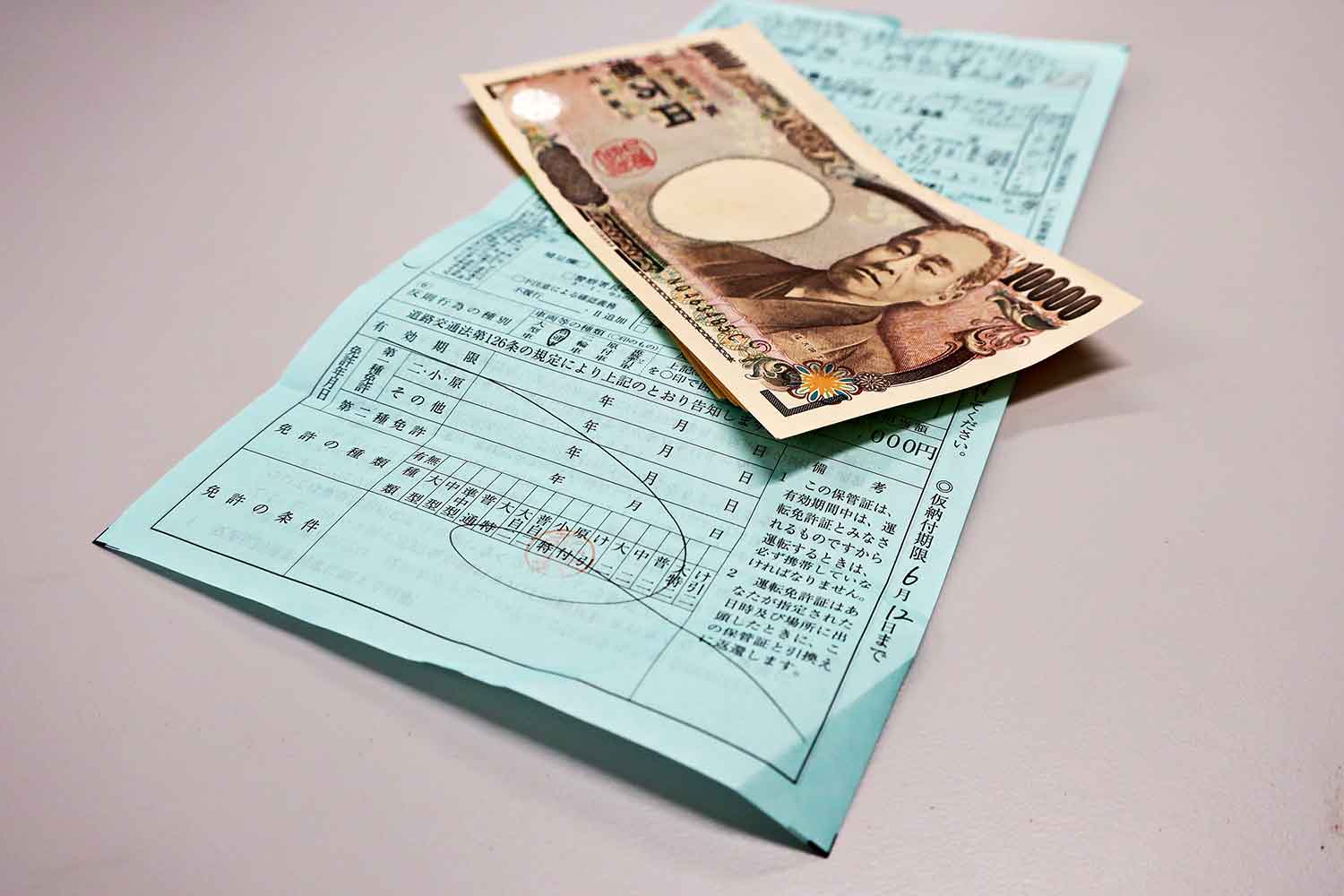 違反切符のイメージ
