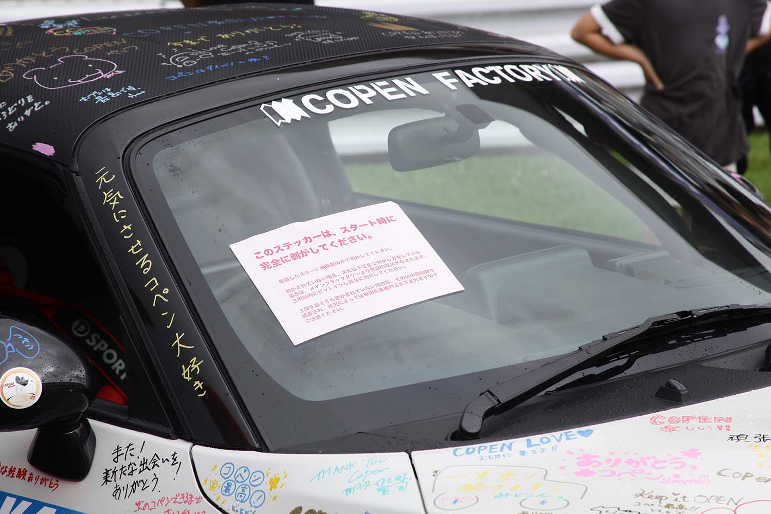 井上社長自らのドライブで「コペン」がK４GPで有終の美を飾った 〜 画像4