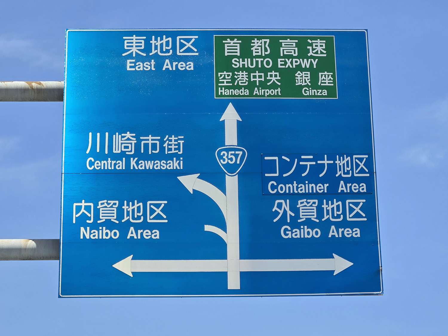 国の安全を守る最終防疫ライン「保税地域」とは 〜 画像1
