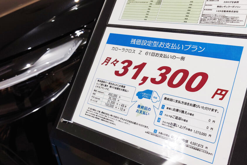 大人気の「残クレ」のうま味がなくなる！　日本の金利上昇で再考すべきクルマの買い方