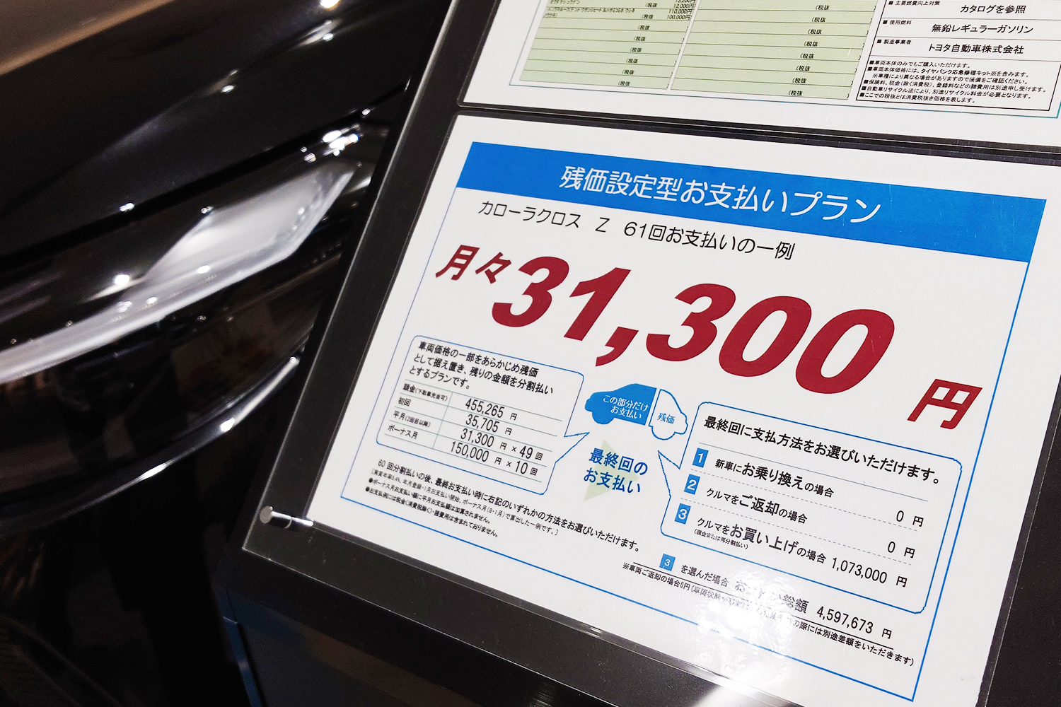 ディーラーは新車がますます売り難い状況に陥っていた