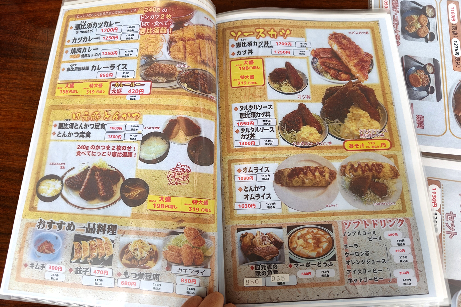 デカ盛りだけじゃない「恵比須屋食堂」は味も規格外だった【Ｐ専食堂】 〜 画像9