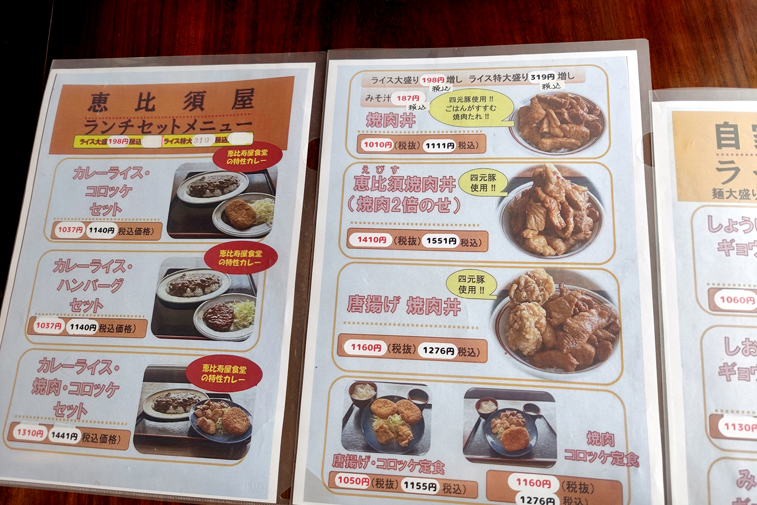 デカ盛りだけじゃない「恵比須屋食堂」は味も規格外だった【Ｐ専食堂】