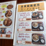 【画像】ブランド豚の500gトンカツが乗る衝撃カツカレーに焼肉丼!!　肉好き感涙の規格外食堂を埼玉で発見【Ｐ専食堂】 〜 画像11