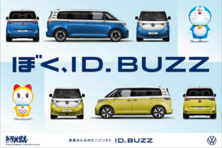 ドラえもんとID. Buzzのスペシャルタイアップで実現した限定車の中身とは