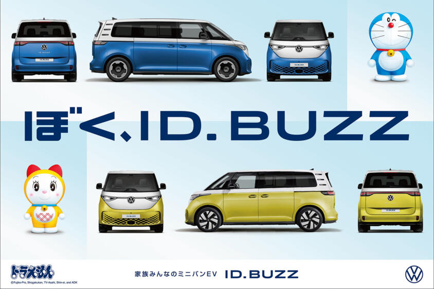 これって「ドラえもん」じゃん！　フォルクスワーゲンがID. Buzzに用意した”国民的”限定車とその中身とは