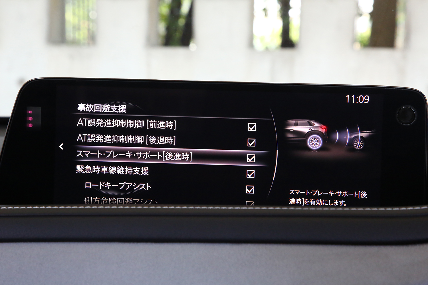 マツダCX-30は一部改良でグレードを整理し特別仕様車「Air Edition」を新設定 〜 画像15