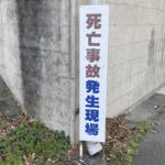 【画像】被害者の「ケガもないし大丈夫です」で立ち去るとアウト！　軽い事故でものちに「ひき逃げ犯」になるケースは多かった 〜 画像7