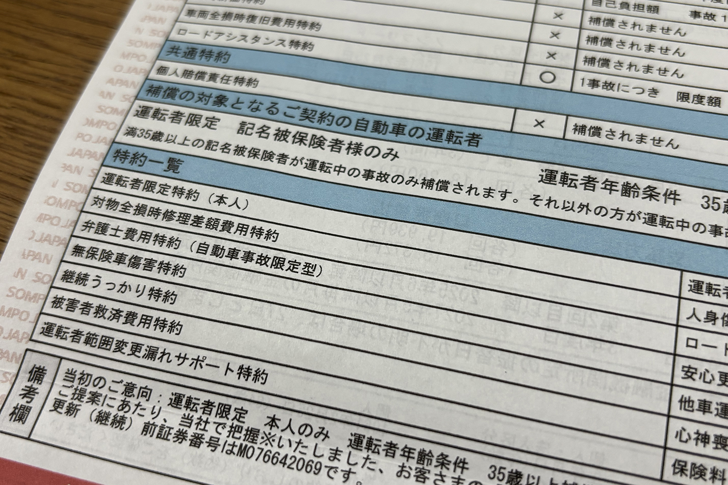 軽い接触でも「ひき逃げ」になる恐ろしすぎる現実とは 〜 画像8