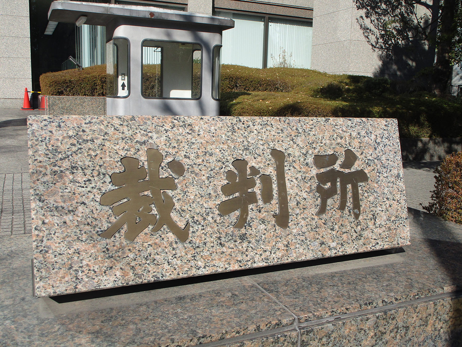 軽い接触でも「ひき逃げ」になる恐ろしすぎる現実とは 〜 画像27