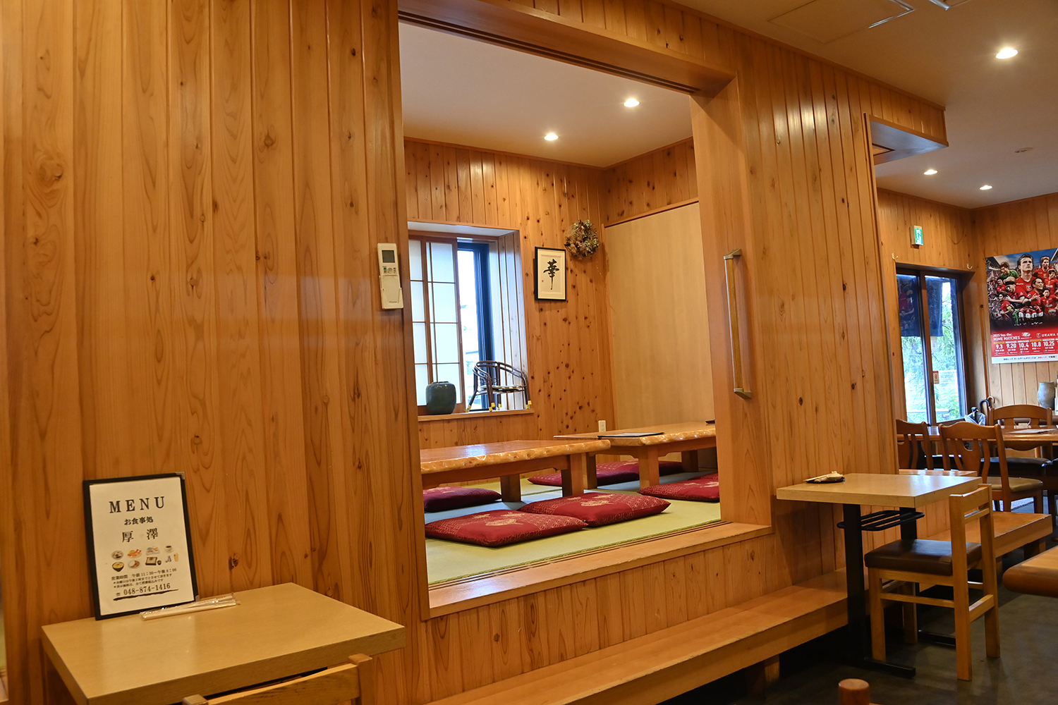 お食事処 厚澤の店内