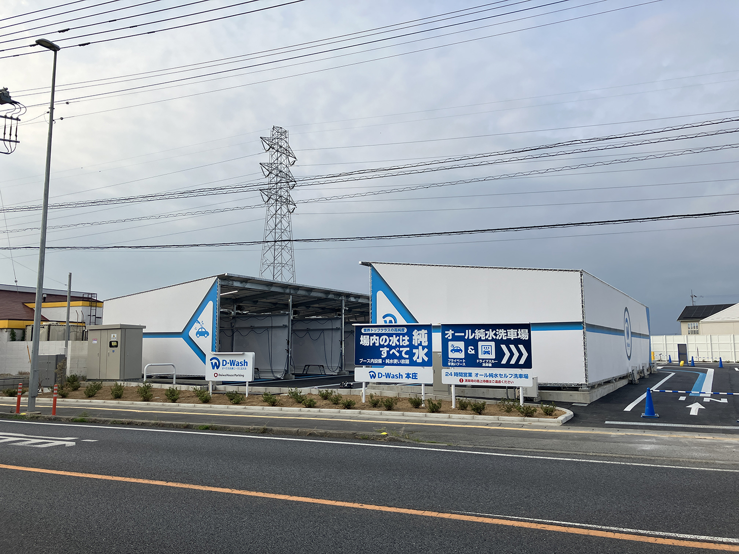 大和ハウスパーキングの『D-Wash』