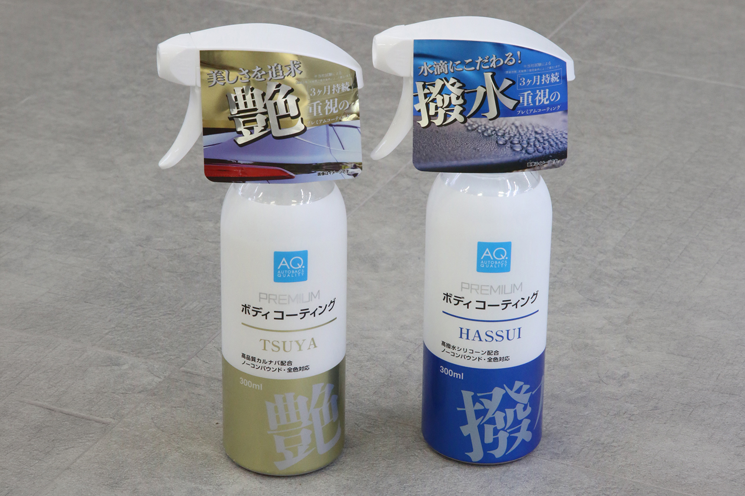 AQ.プレミアムボディコーティング