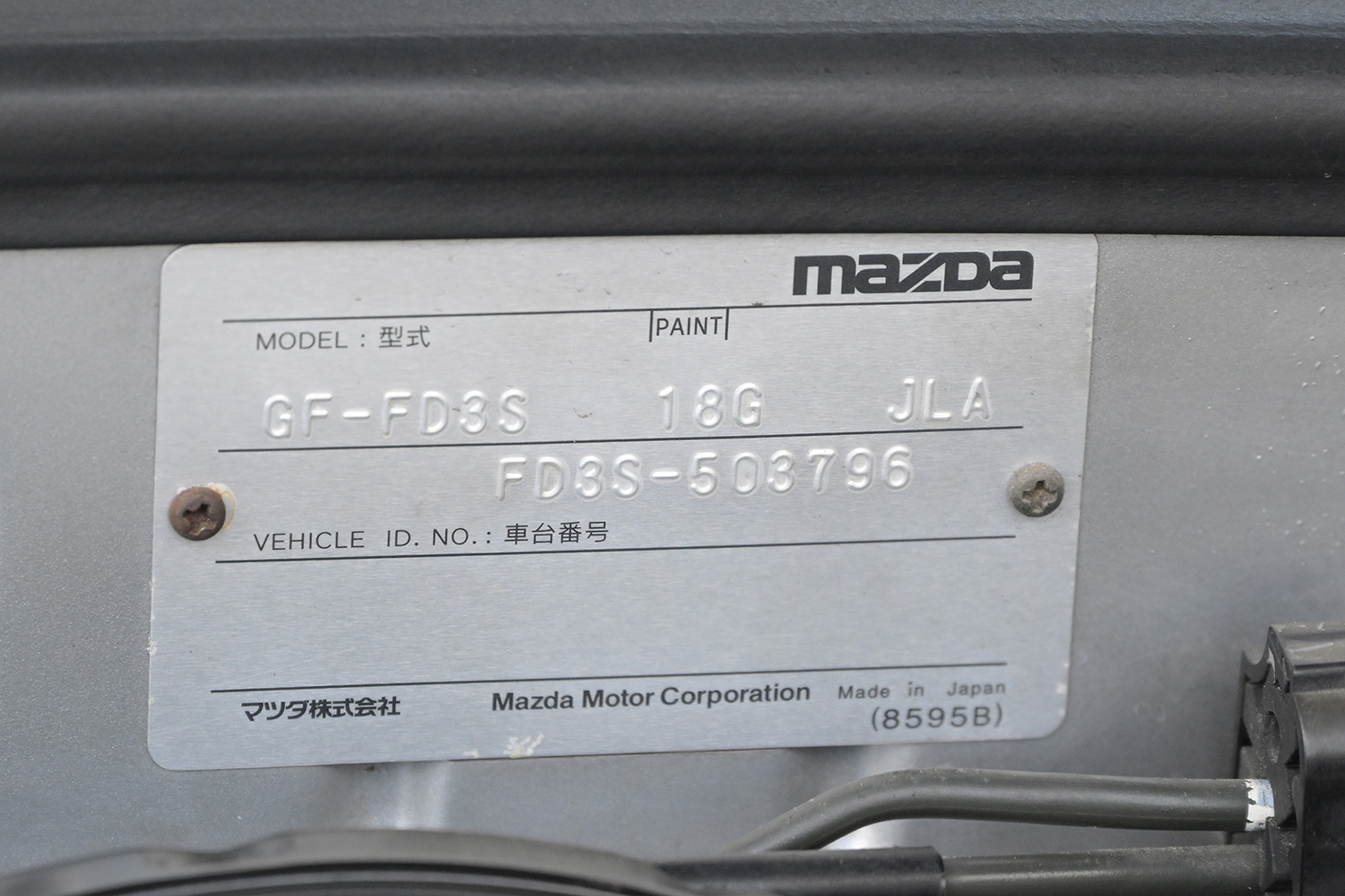 日本一有名になったＲＸ-７に乗った 〜 画像36