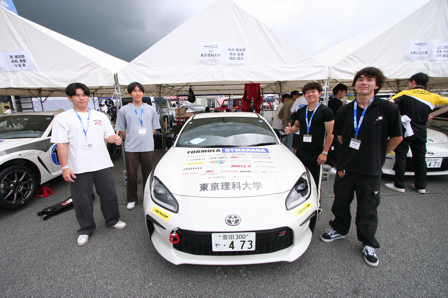 東京理科大学自動車部