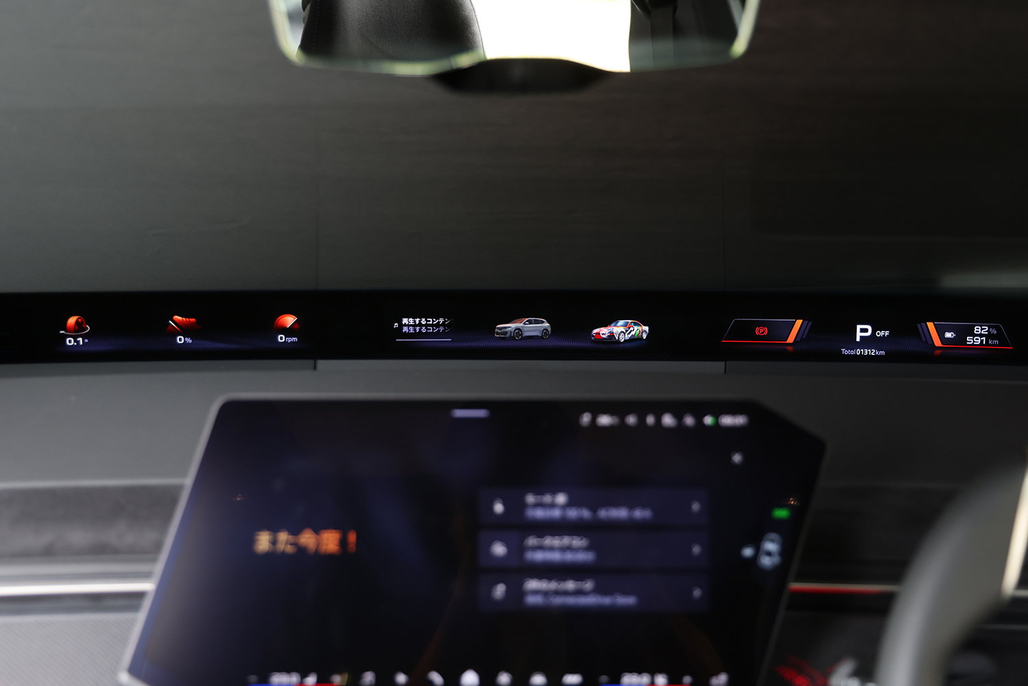 ノイエクラッセ第１弾のBMW iX3には駆け抜ける歓びがあった 〜 画像32