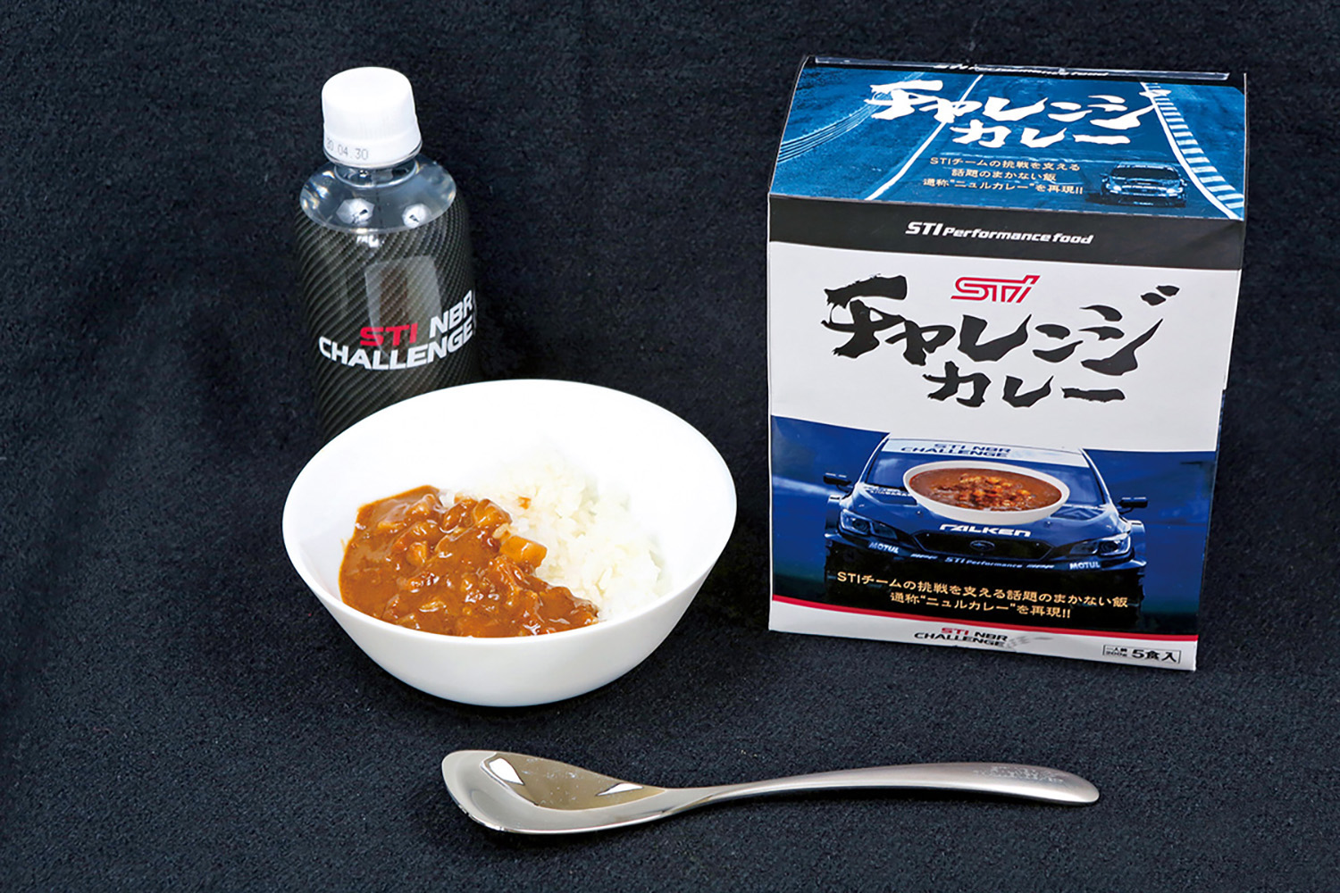 STIの「NBR記念チャレンジカレー」