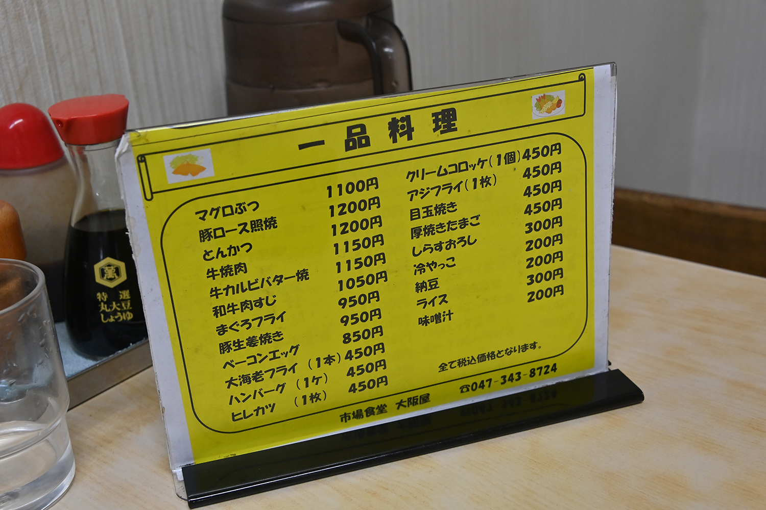 「市場食堂 大阪屋」はわざわざ喰いに行かなきゃダメな定食屋だった【Ｐ専食堂】 〜 画像2
