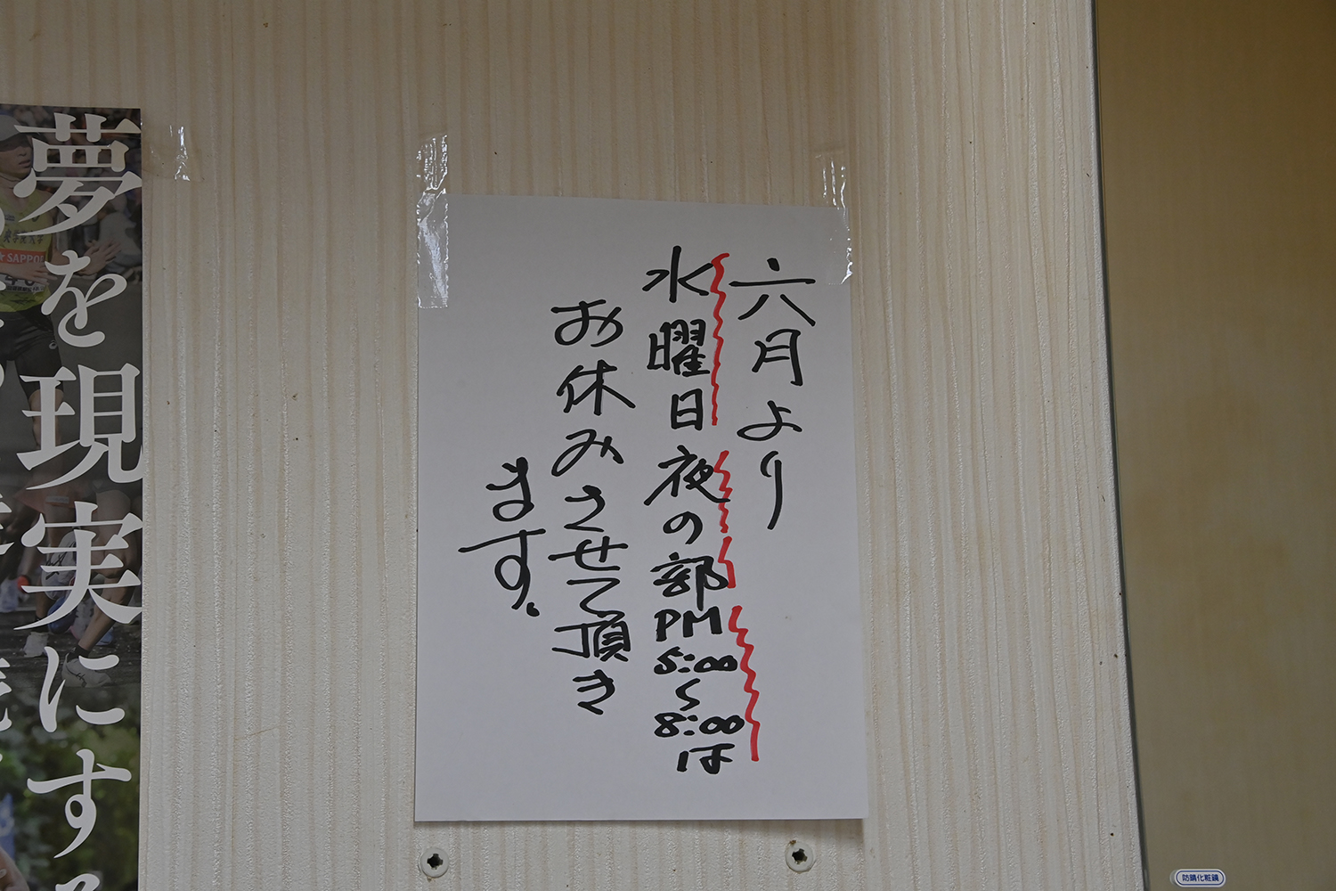 「市場食堂 大阪屋」はわざわざ喰いに行かなきゃダメな定食屋だった【Ｐ専食堂】 〜 画像3
