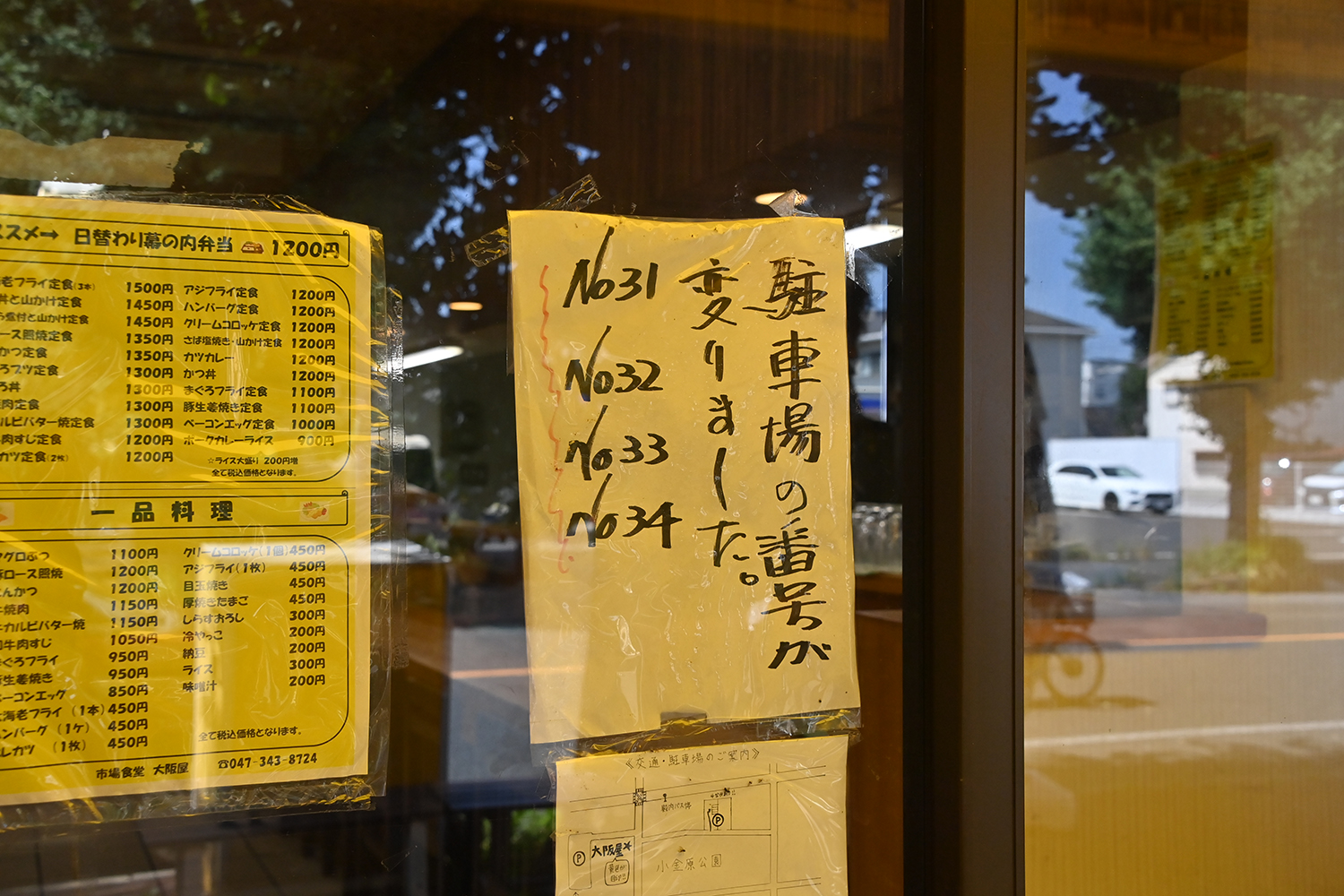 「市場食堂 大阪屋」はわざわざ喰いに行かなきゃダメな定食屋だった【Ｐ専食堂】 〜 画像5